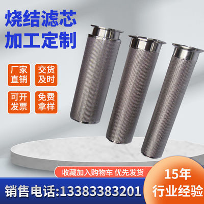 Hydraulic and Lubrication System Stainless Steel Mesh Wedges Sintered Multiple Layers Pleated Filter Cartridges Filter C