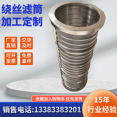 0.2mm 0.5mm 1 2 3mm Slot Wedge Wire Screen 304 316 Stainless Steel Water Filter Pipe
