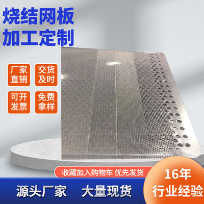 Dutch Weave Sintered Wire Mesh Perforated Metal Sintered Wire Mesh