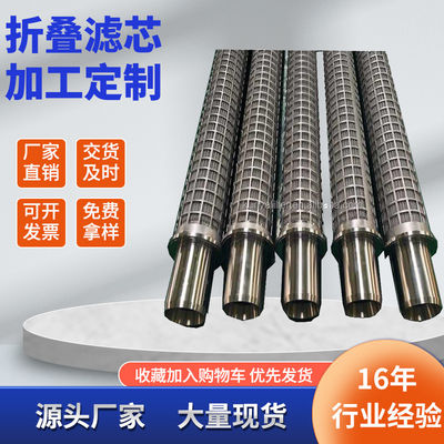 metal fiber pleated filter cartridge,stainless steel candle filter cartridge,pleated metal mesh filter