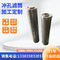 steel sintered wire mesh 5 layers 100 75 50 40 micron 316 stainless steel sintered filter mesh